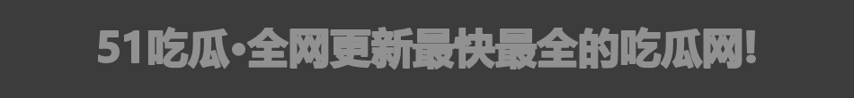 同城约炮